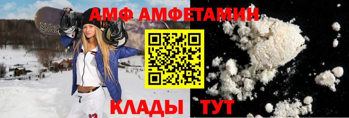 Можайск  АМФЕТАМИН 98%  АМФ  Вход с VPN 