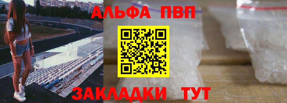 APVP крисы CK  Alpha PVP СК КРИС  Alfa_PVP  купить   Можайск  Вход с VPN 