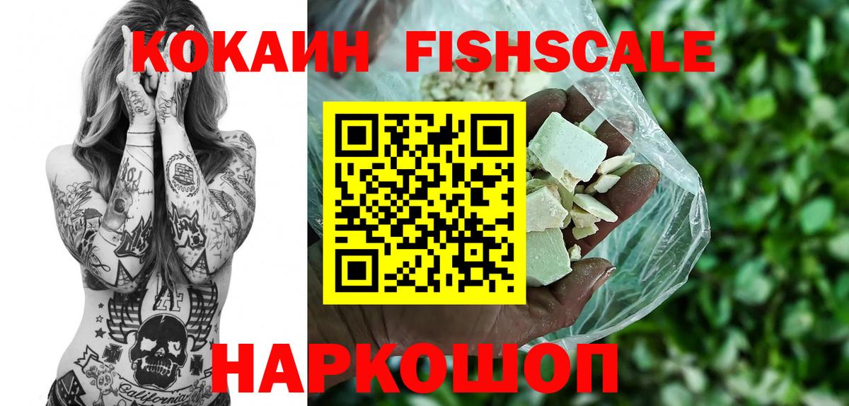 Кокаин Боливия  Вход с VPN  Можайск 