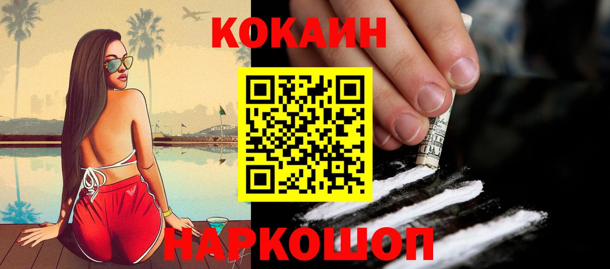 COCAIN Колумбийский Можайск