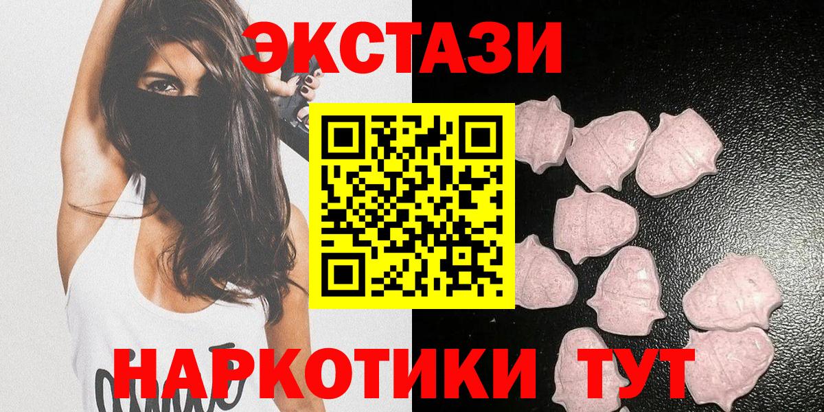 Экстази 300 mg Можайск