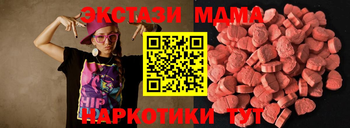 Можайск  ЭКСТАЗИ XTC  Экстази таблы  наркошоп  Вход с VPN 