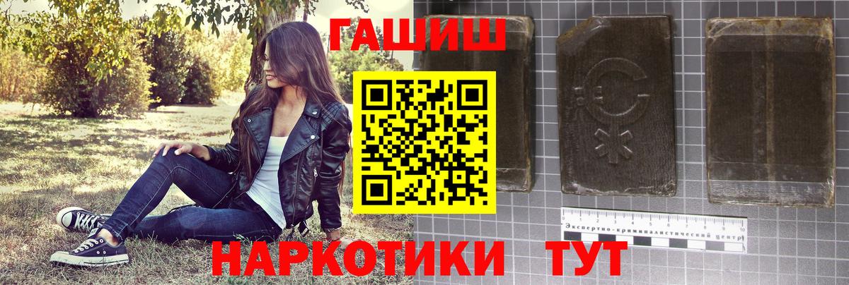 Можайск  Гашиш 40% ТГК  ГАШИШ  Вход с VPN 