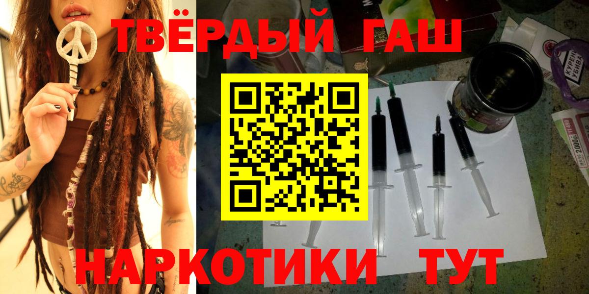 ГАШ гарик Можайск