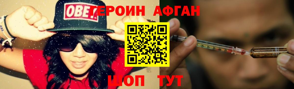 Можайск  Героин хмурый  Вход с VPN 