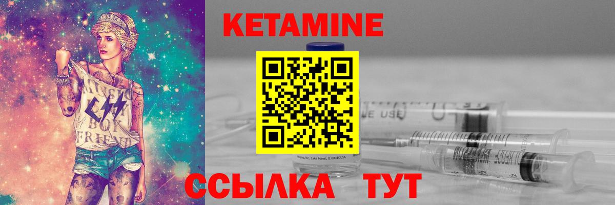 Кетамин ketamine  Вход с VPN  блэк спрут сайт  Можайск 