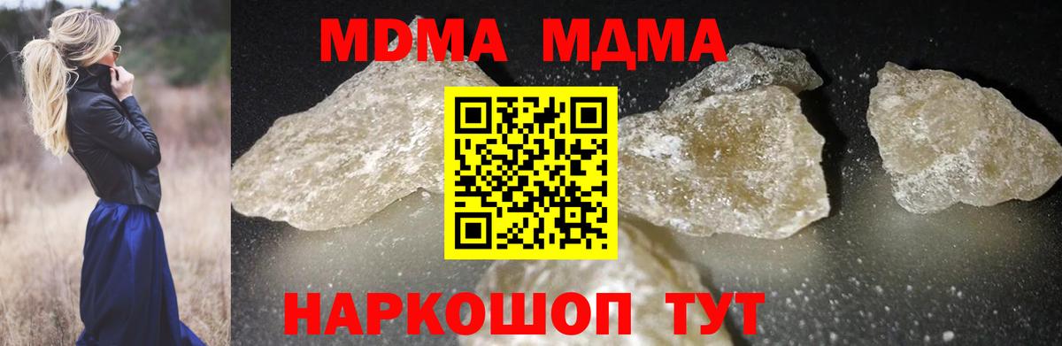 МДМА VHQ  MDMA молли  Вход с VPN  Можайск 