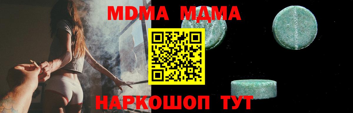 MDMA crystal Можайск