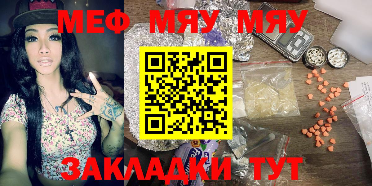 МЕФ мука Можайск