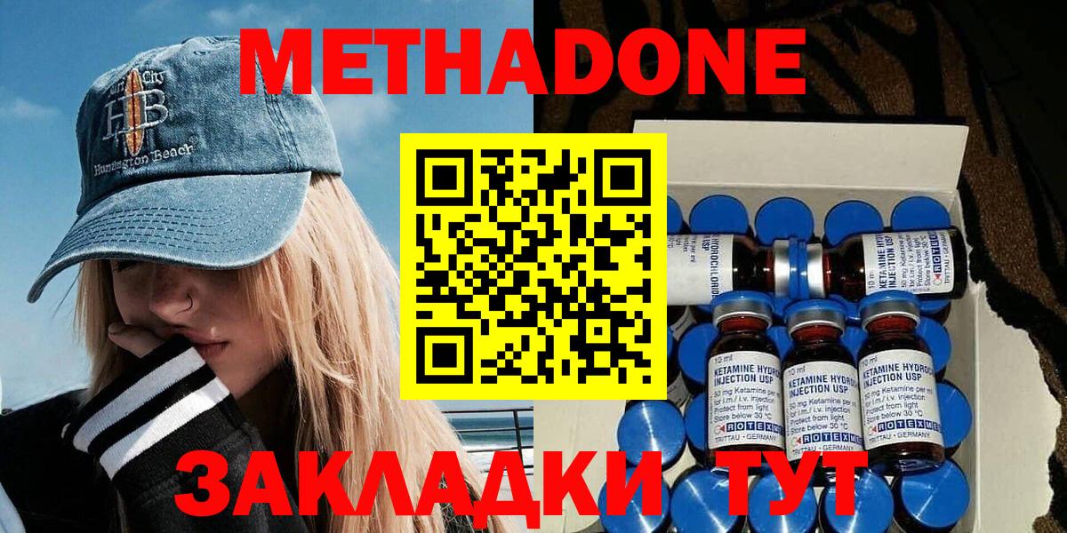 Можайск  Метадон methadone  Вход с VPN 