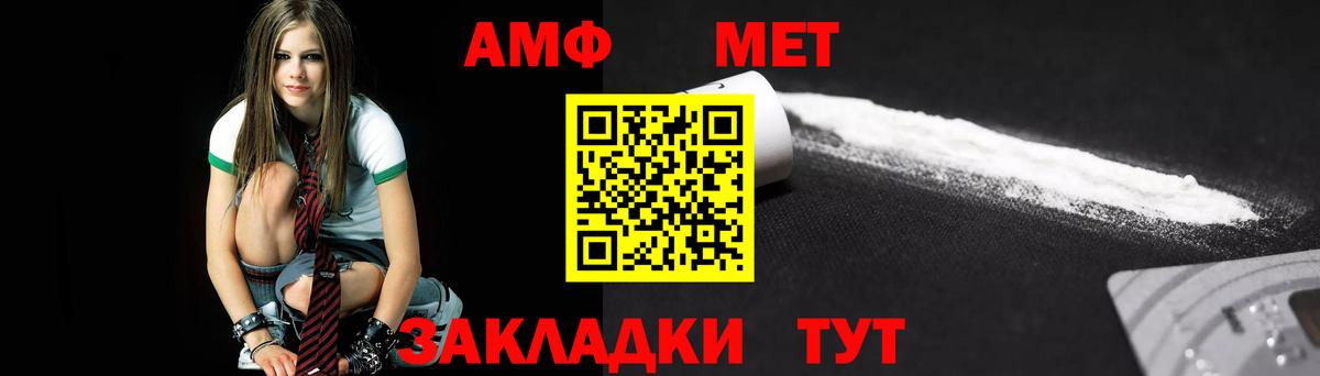 МЕТАМФЕТАМИН витя  Вход с VPN  Можайск 