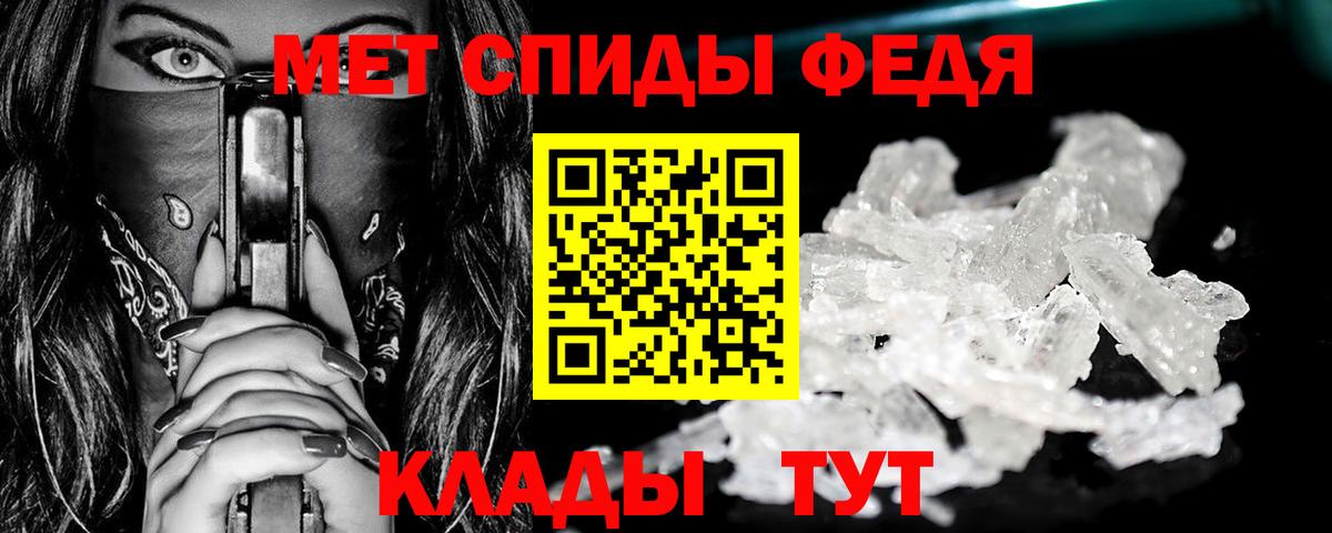 МЕТАМФЕТАМИН винт Можайск