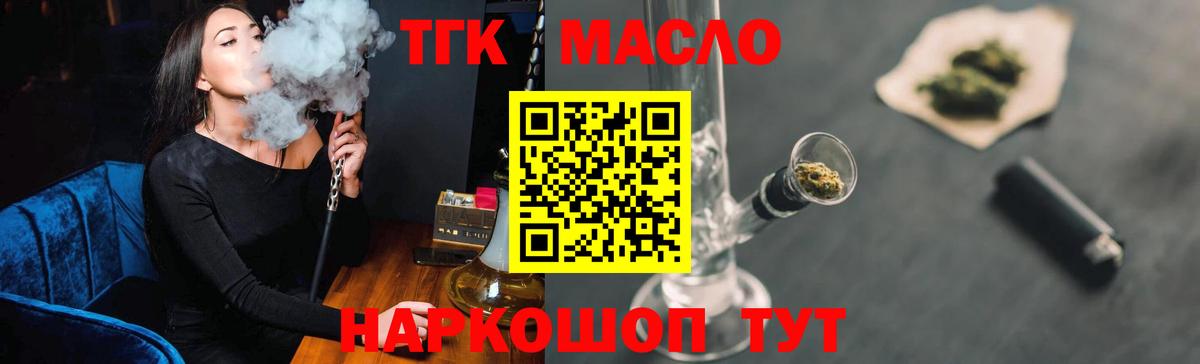 ТГК вейп Можайск