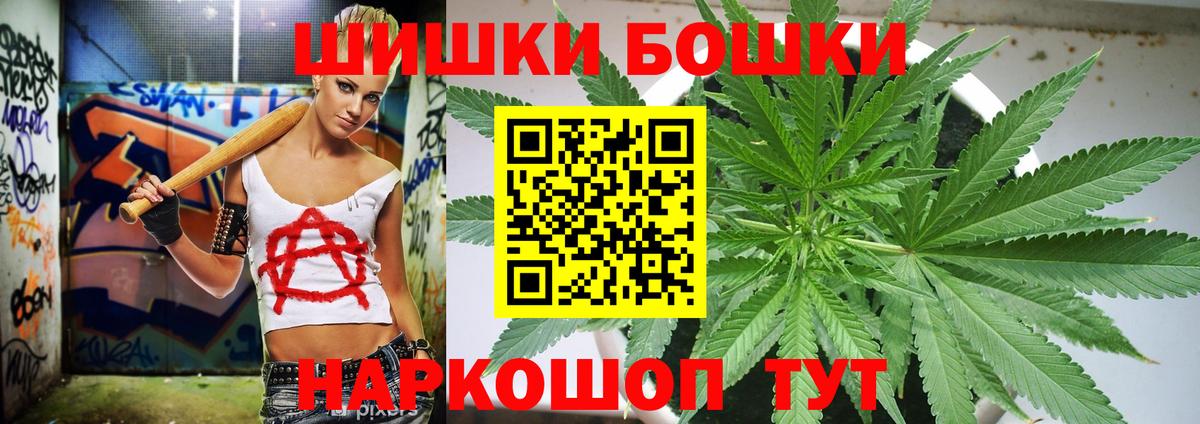 Канабис планчик Можайск